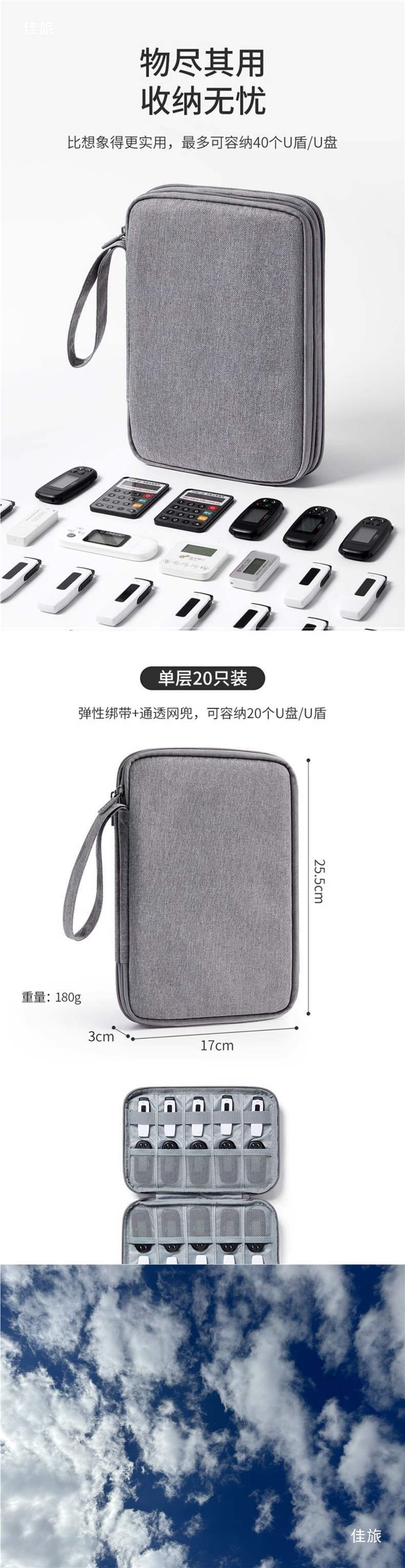 U Shield Storage Box Company U Disk Online Banking Cosmetics Bag Corporate Finance USB Storage Bag Password Device Mobile Banking Uk