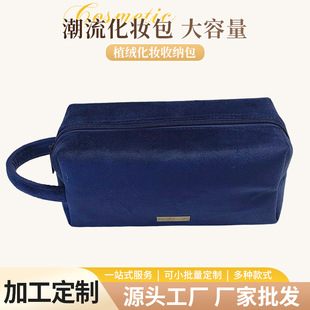 Velvet Makeup Storage Bag, Large Capacity Makeup Bag, Portable Storage Bag, Travel Portable Storage Bag, Toiletry Bag