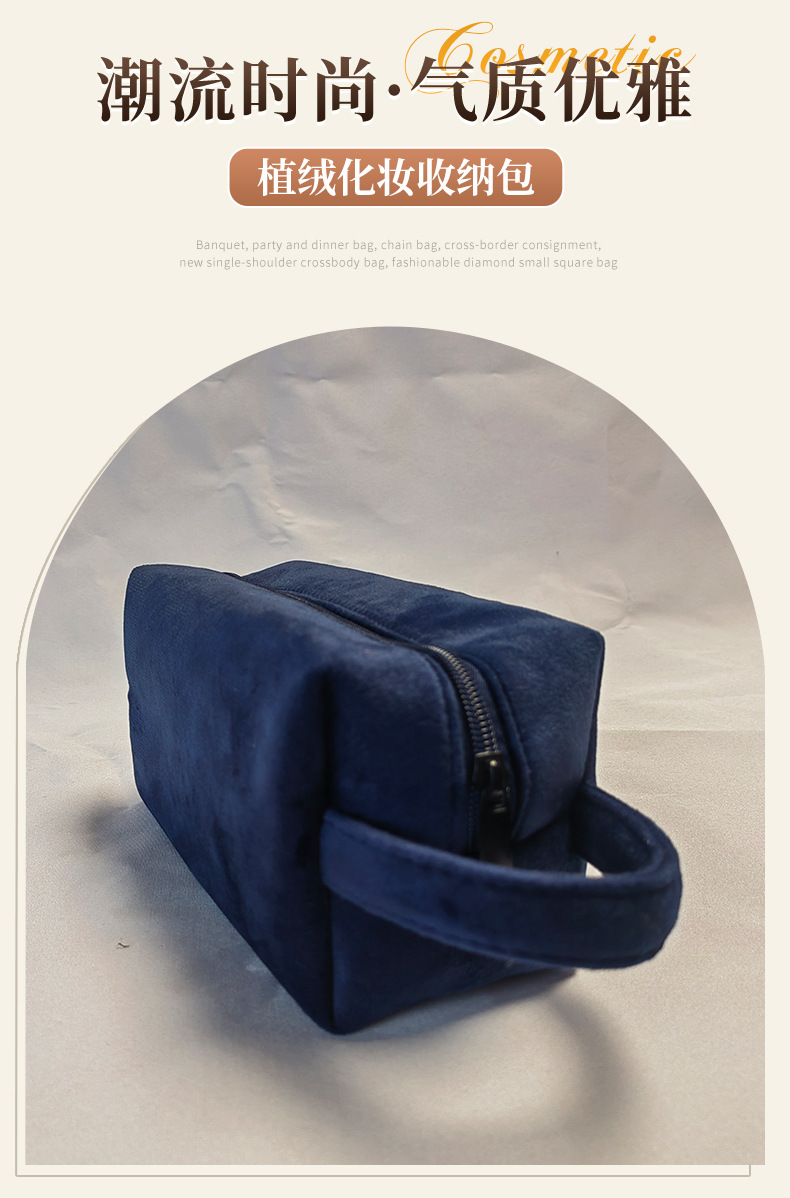 Velvet Makeup Storage Bag, Large Capacity Makeup Bag, Portable Storage Bag, Travel Portable Storage Bag, Toiletry Bag