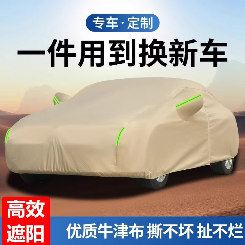 Car Cover, Sun-Proof and Rain-Proof, Suitable for All Seasons, Lightweight Oxford Cloth, Suitable for Any Car Model and Any Size