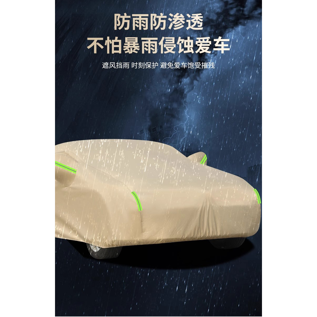 Car Cover, Sun-Proof and Rain-Proof, Suitable for All Seasons, Lightweight Oxford Cloth, Suitable for Any Car Model and Any Size