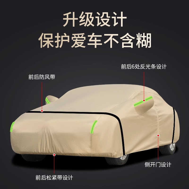 Car Cover, Sun-Proof and Rain-Proof, Suitable for All Seasons, Lightweight Oxford Cloth, Suitable for Any Car Model and Any Size