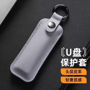 USB Storage U Disk Anti-Lost and Anti-Fall Leather Case Small Keychain Portable Mobile Hard Drive Storage Bag Durable