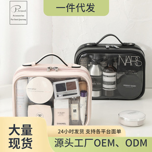 Cross-Border Travel Portable Large-Capacity Cosmetic Bag High-End Transparent Double-Layer Cosmetic Storage Bag Waterproof Toiletry Bag