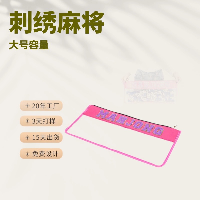 Cross-Border New Large-Sized Waterproof Mahjong Storage Bag with Embroidered Letters, Transparent Large-Capacity Storage Bag, Customizable with Logo