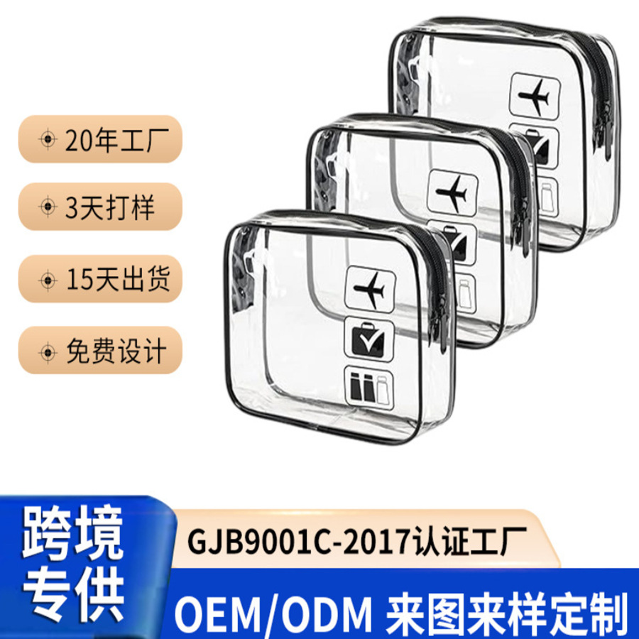 Amazon's Popular Transparent Pvc Travel Toiletry Bag from the Source Manufacturer Is Available