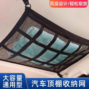Car Roof Storage Net Bag, Vehicle-Mounted Self-Driving Storage Hanging Bag, In-Car Hanging Luggage Rack, Car Storage Bag