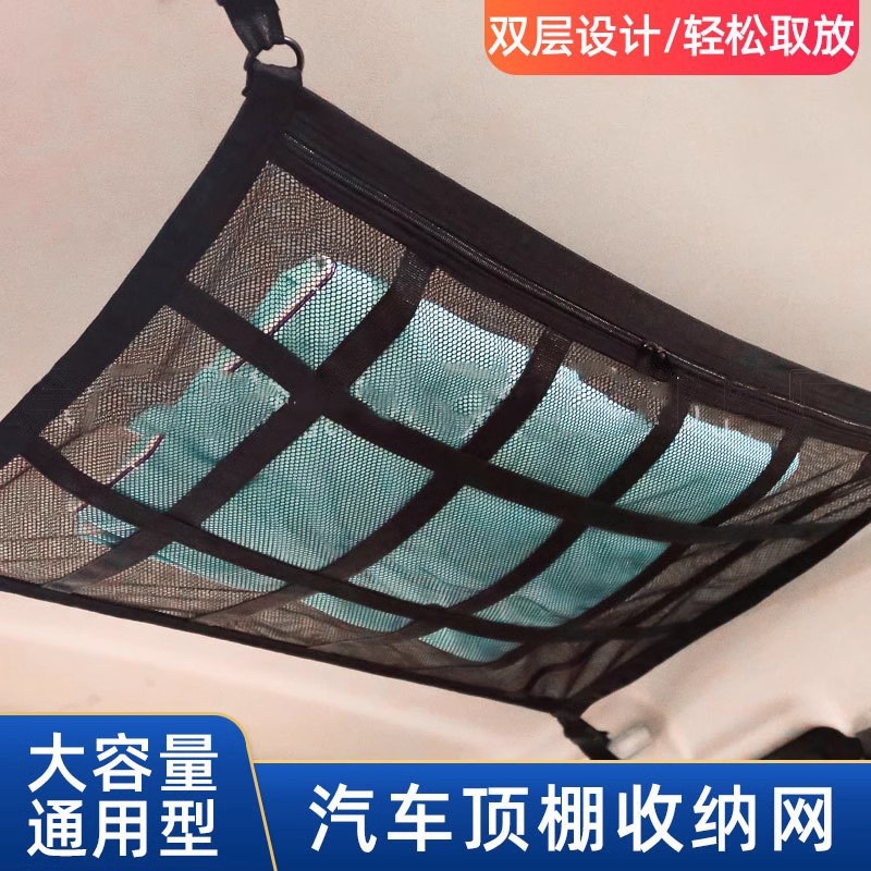 Car Roof Storage Net Bag, Vehicle-Mounted Self-Driving Storage Hanging Bag, In-Car Hanging Luggage Rack, Car Storage Bag