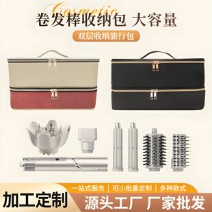 Amazon's Popular Hair Styling and Curling Tool Double-Layer Storage Travel Bag Travel Box Compatible with Style Drying Handbag