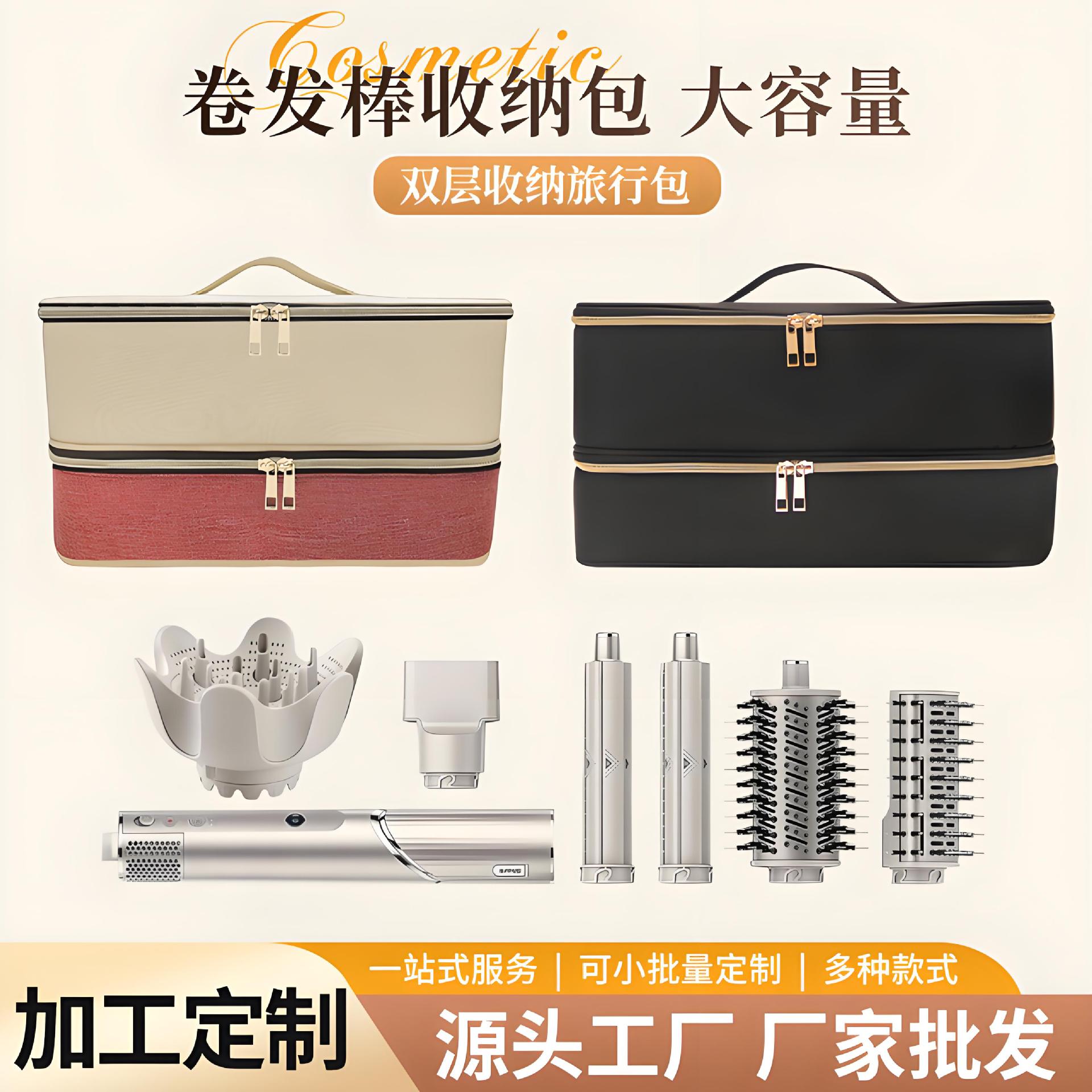 Amazon's Popular Hair Styling and Curling Tool Double-Layer Storage Travel Bag Travel Box Compatible with Style Drying Handbag