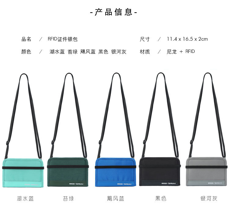 Travel Abroad Storage Rfid Anti-Theft Waterproof Document Storage Travel Supplies Business Trip Carry-On Nylon Passport Bag