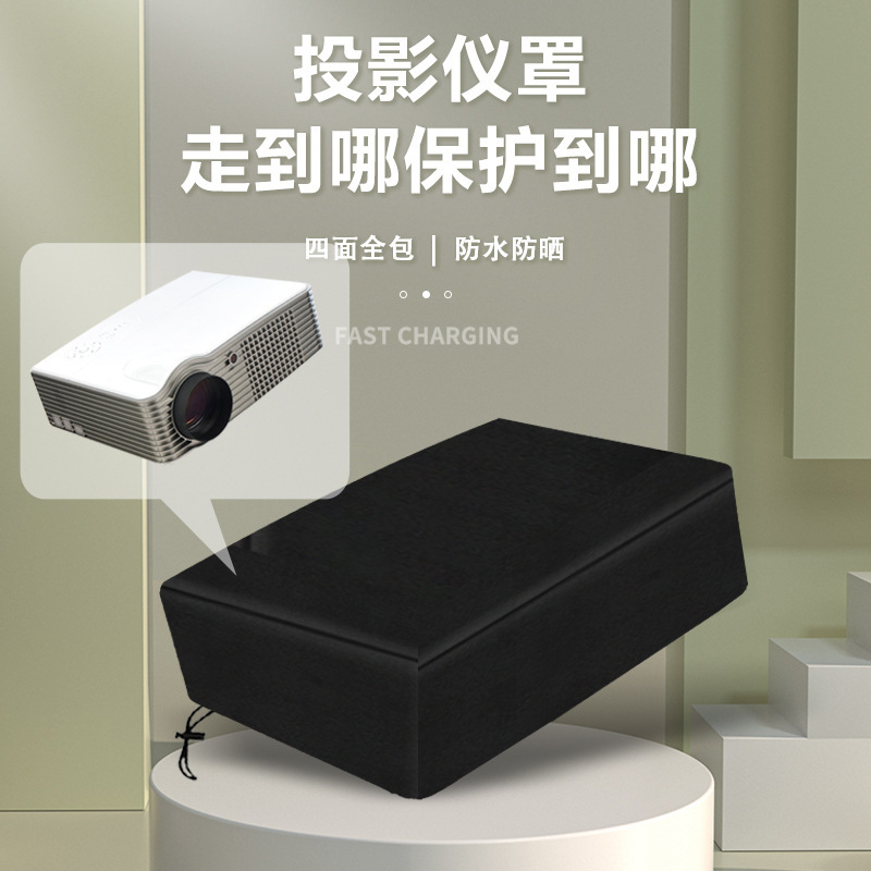 Projector Cover Ceiling Projector Dust Cover Courtyard Projector Cover Projector Dust Cover