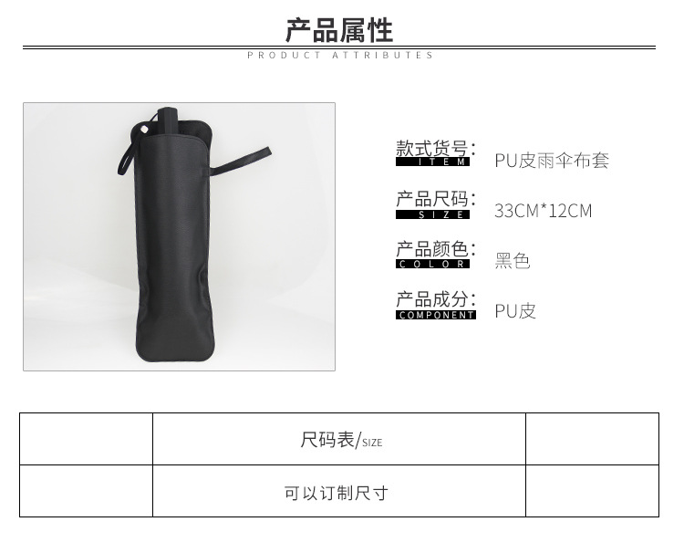 Manufacturer Produces Umbrella Covers, Direct Sales, Ready Stock, Lychee Pattern Waterproof Umbrella Storage Bag, Pu Leather Cover with Logo