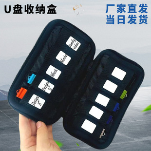 USB Flash Drive Storage Bag, Bank Online Banking K-Bao Organizer Bag, U-Shield USB Drive Small Case Protective Cover, Diving Material Travel Storage