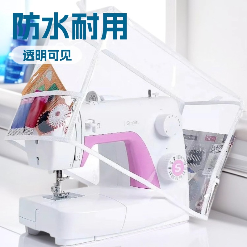 Sewing Machine Cover Transparent Pvc Waterproof Dustproof Cover Household Sewing Machine Protective Cover
