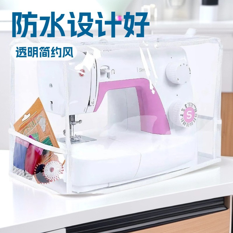 Sewing Machine Cover Transparent Pvc Waterproof Dustproof Cover Household Sewing Machine Protective Cover
