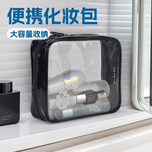 Travel Cosmetic Bag Small Portable Korean Simple Large Capacity Multi-Functional Transparent Toiletry Bag Girly Heart Storage Bag