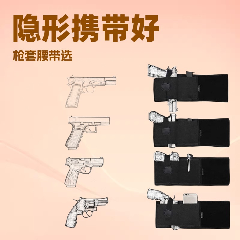 Amazon's Best-Selling Diving Material Breathable Tactical Belt Outdoor Invisible Waist Gun Holster Waist Holster