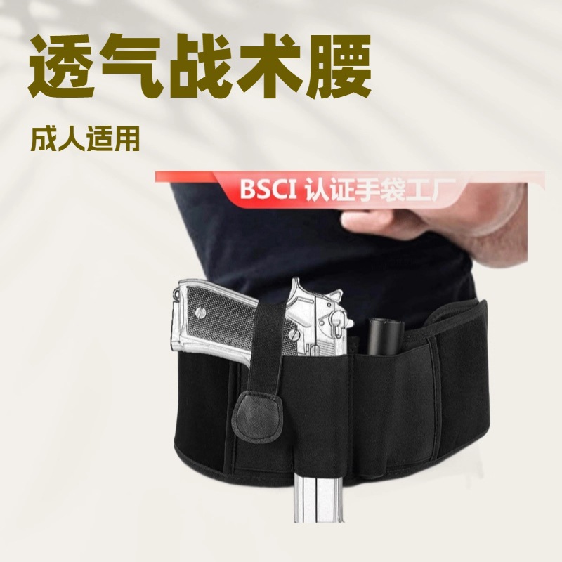 Amazon's Best-Selling Diving Material Breathable Tactical Belt Outdoor Invisible Waist Gun Holster Waist Holster