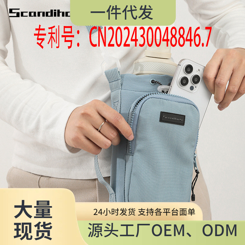 New Outdoor Leisure Portable Water Bottle Bag Large Capacity Diagonal Water Bottle Bag Water Cup Protective Cover Travel Water Cup Bag