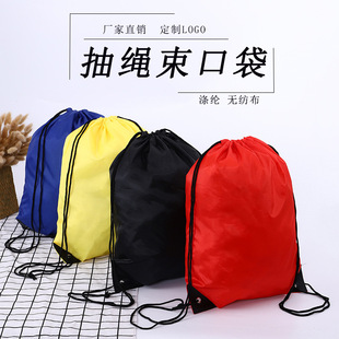 Waterproof Polyester 210D Storage Bag Drawstring Pouch Non-Woven Drawstring Bag Simple Backpack Customizable