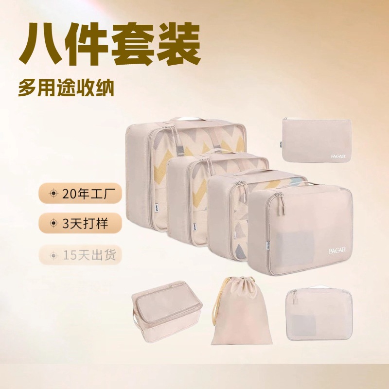 Cross-Border Cream-Colored Travel 8-Piece Storage Bag Set, Essential for Vacation, Ultra-Light Carry-On Luggage Storage Bag