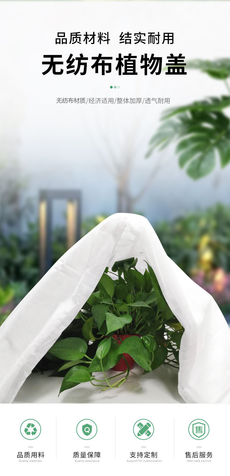 Cross-Border Amazon Agricultural Gardening Non-Woven Plant Cover Plant Winter Anti-Freeze and Cold-Proof Warm Covering Cloth Wholesale