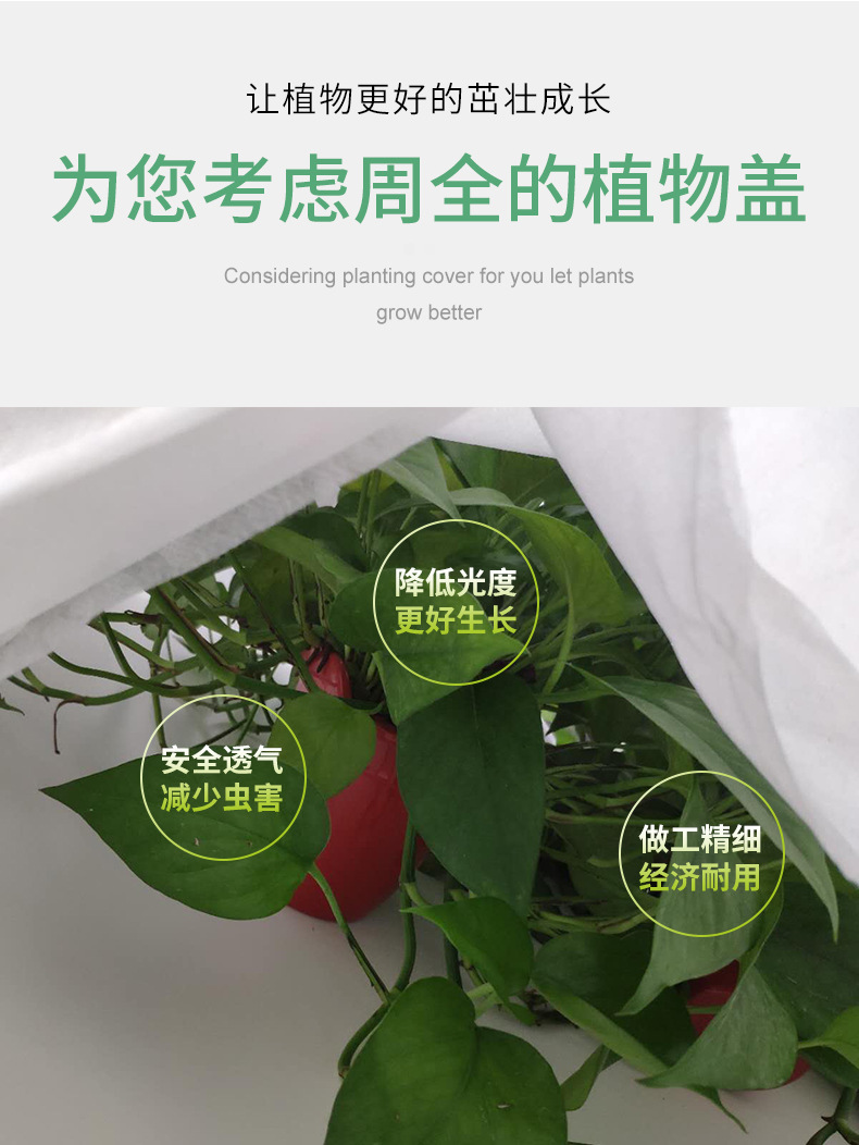 Cross-Border Amazon Agricultural Gardening Non-Woven Plant Cover Plant Winter Anti-Freeze and Cold-Proof Warm Covering Cloth Wholesale