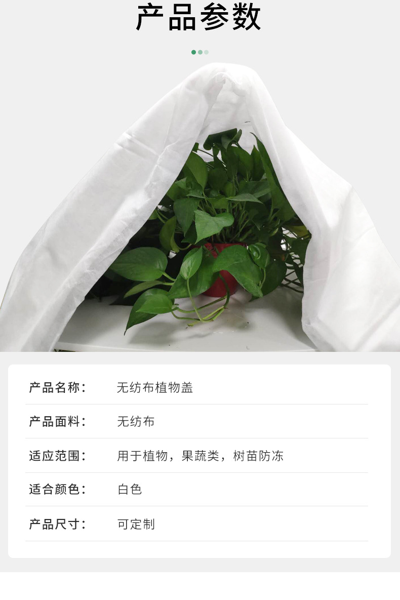 Cross-Border Amazon Agricultural Gardening Non-Woven Plant Cover Plant Winter Anti-Freeze and Cold-Proof Warm Covering Cloth Wholesale