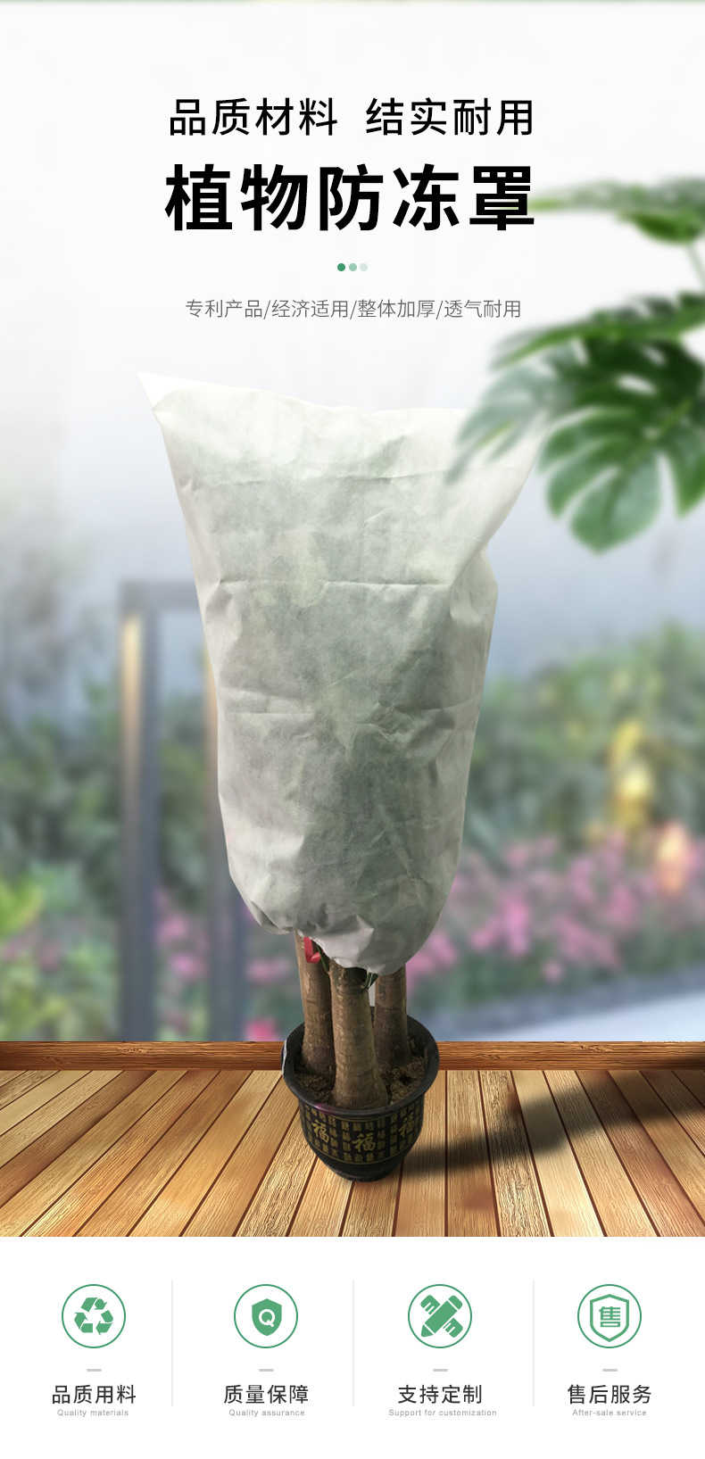 Cross-Border New Product Winter Plant Anti-Freeze Bagging Cold Protection Cover Non-Woven Tree Nursery Bagging Tree Bag Wholesale