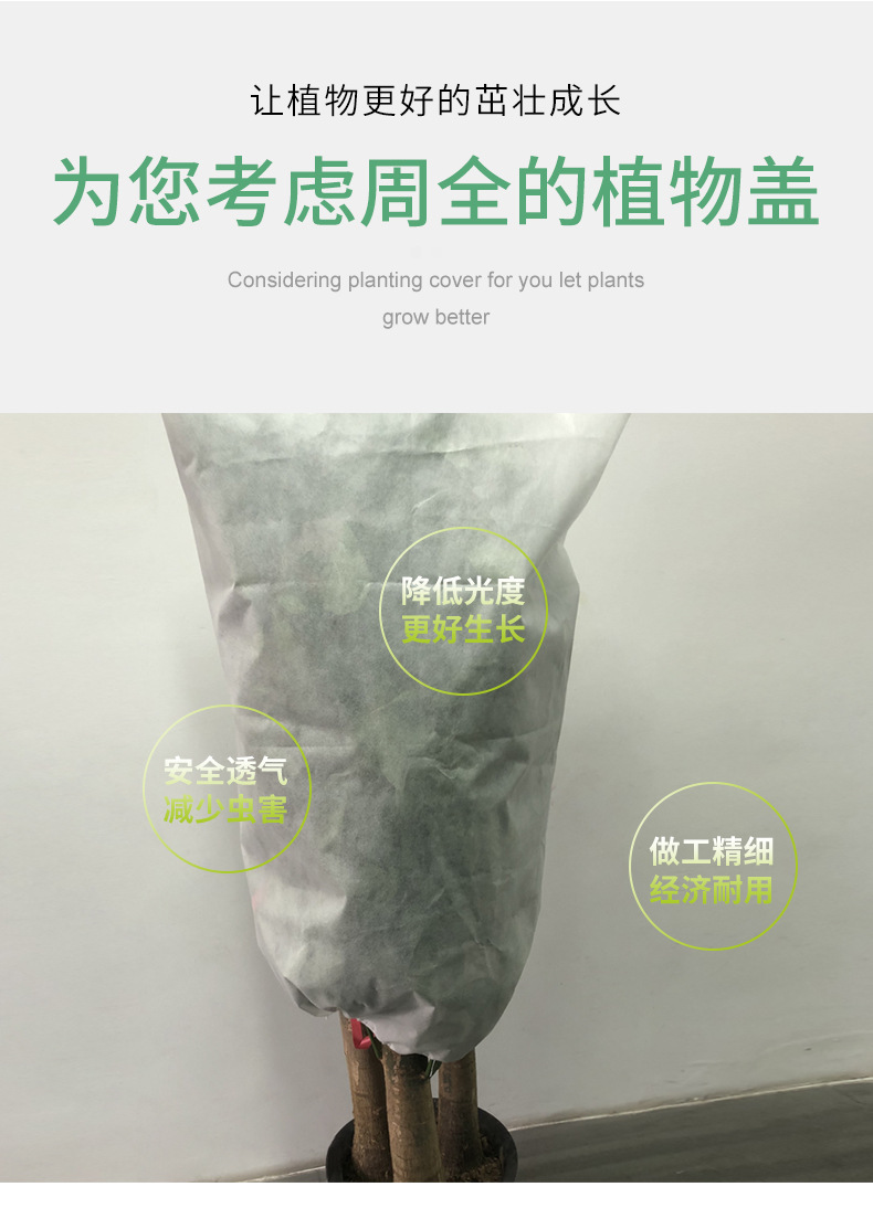 Cross-Border New Product Winter Plant Anti-Freeze Bagging Cold Protection Cover Non-Woven Tree Nursery Bagging Tree Bag Wholesale