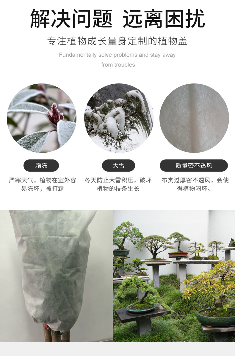 Cross-Border New Product Winter Plant Anti-Freeze Bagging Cold Protection Cover Non-Woven Tree Nursery Bagging Tree Bag Wholesale