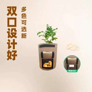 Ebay Amazon Double-Port Potato Bag Potato Tomato Double Flip-Top Planting Bag Double-Door Potato Bag