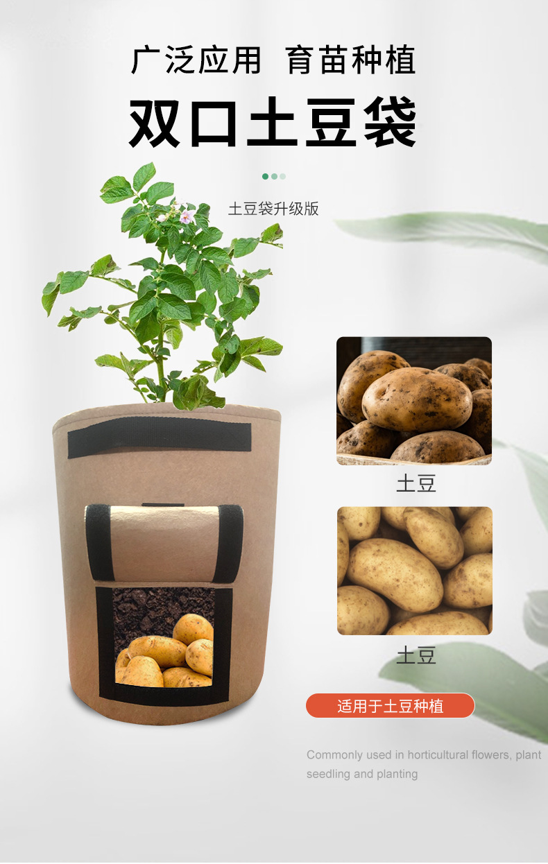 Ebay Amazon Double-Port Potato Bag Potato Tomato Double Flip-Top Planting Bag Double-Door Potato Bag