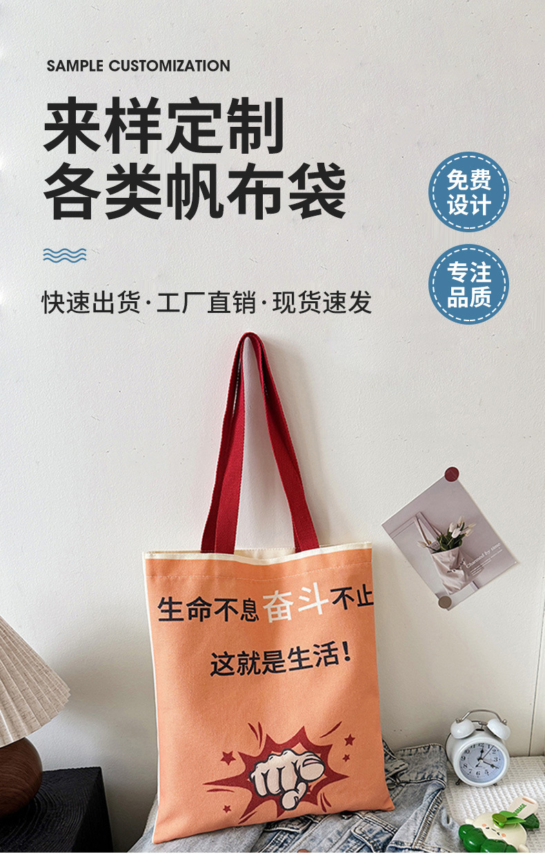 In-Stock Fast Delivery Korean Version Ins Large Capacity Single Shoulder Student Canvas Bag Shopping Bag Gift Bag One Piece Sample Free Shipping