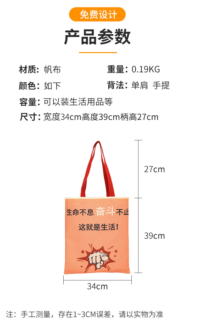 In-Stock Fast Delivery Korean Version Ins Large Capacity Single Shoulder Student Canvas Bag Shopping Bag Gift Bag One Piece Sample Free Shipping