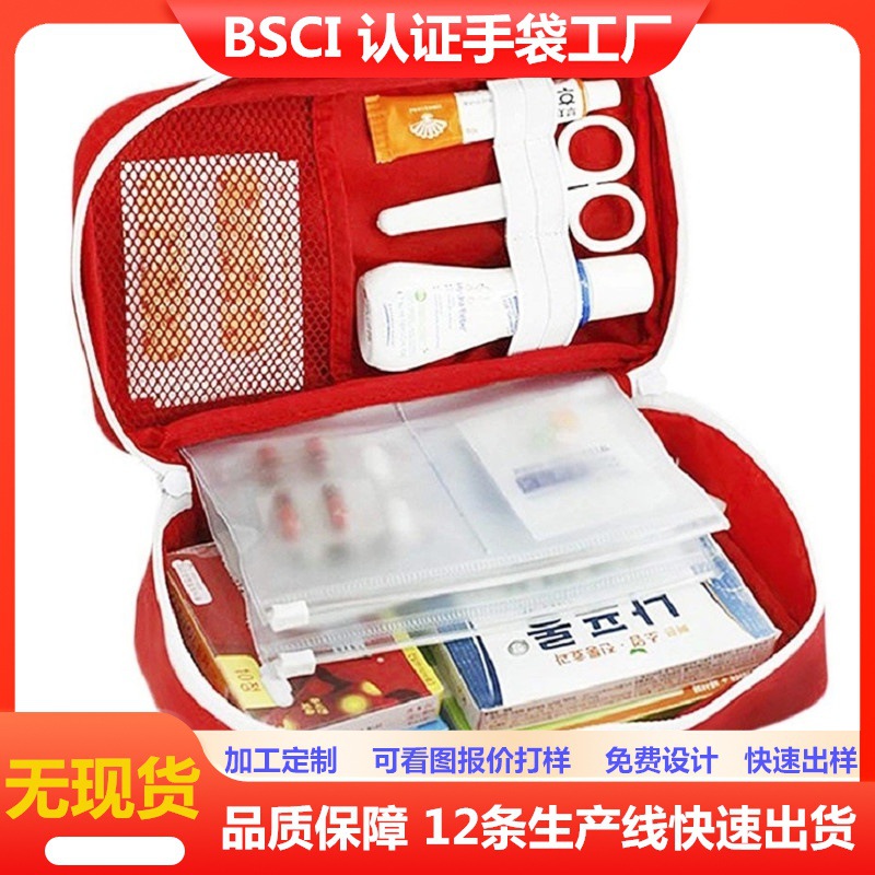 Cross-Border Emergency Household First Aid Kit Outdoor Storage First Aid Kit Epidemic Prevention First Aid Kit