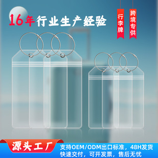 Pvc Transparent Luggage Tag Waterproof Id Card Holder Anti-Lost Luggage Tag Cover Cruise Ship Travel Set Custom Luggage Tag
