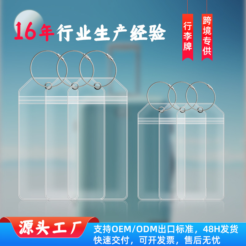 Pvc Transparent Luggage Tag Waterproof Id Card Holder Anti-Lost Luggage Tag Cover Cruise Ship Travel Set Custom Luggage Tag