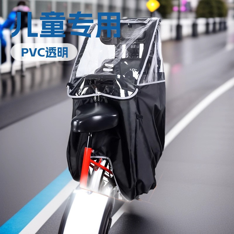 Factory Ready-Made Rear Seat Windshield and Rain Cover, Bicycle Rain Cover, Children's Bicycle Rain Cover, Electric Vehicle Cover