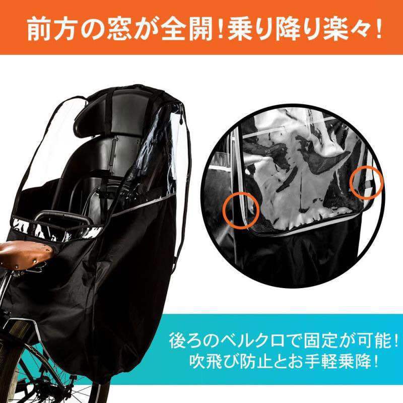 Factory Ready-Made Rear Seat Windshield and Rain Cover, Bicycle Rain Cover, Children's Bicycle Rain Cover, Electric Vehicle Cover