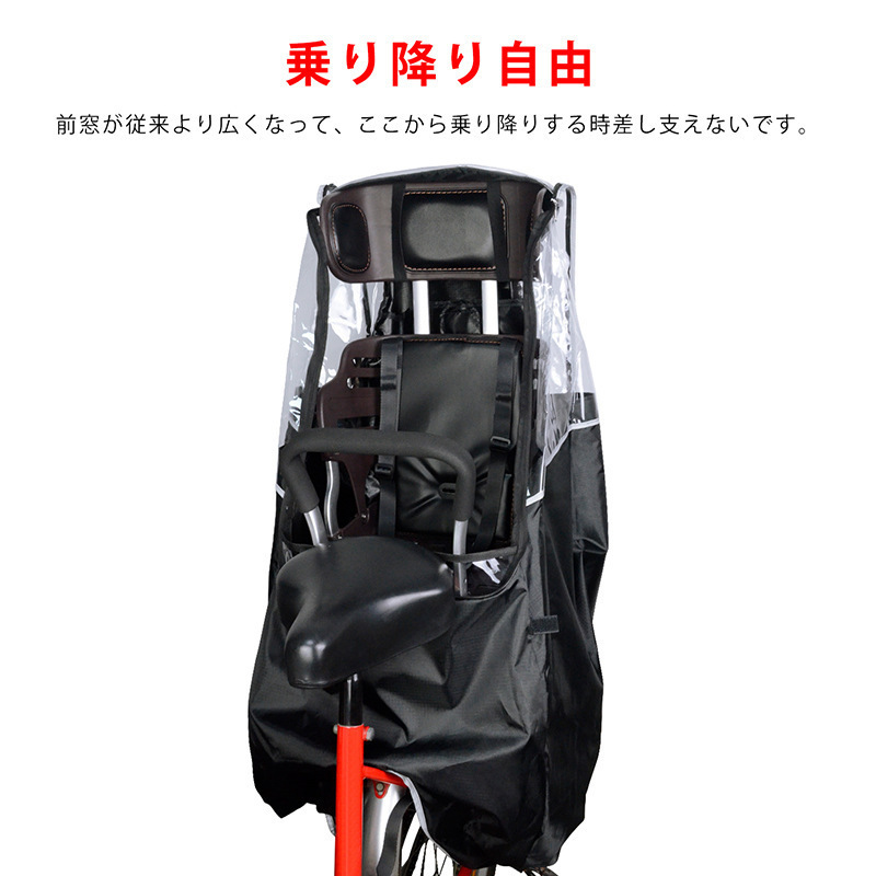 Factory Ready-Made Rear Seat Windshield and Rain Cover, Bicycle Rain Cover, Children's Bicycle Rain Cover, Electric Vehicle Cover