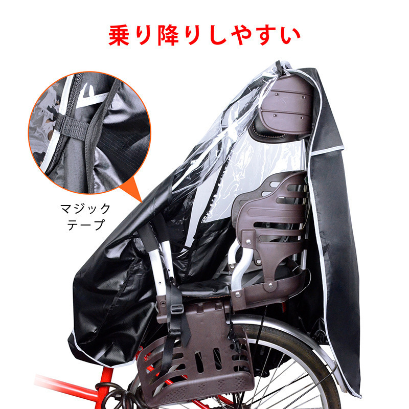 Factory Ready-Made Rear Seat Windshield and Rain Cover, Bicycle Rain Cover, Children's Bicycle Rain Cover, Electric Vehicle Cover
