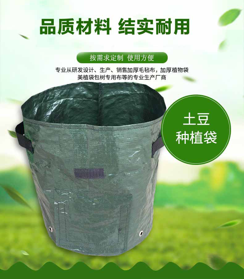 Tomato Vegetable Plant Bag Growth Bag Complete Specifications Pe Potato Planting Bag Potato Sweet Potato Planting Bag