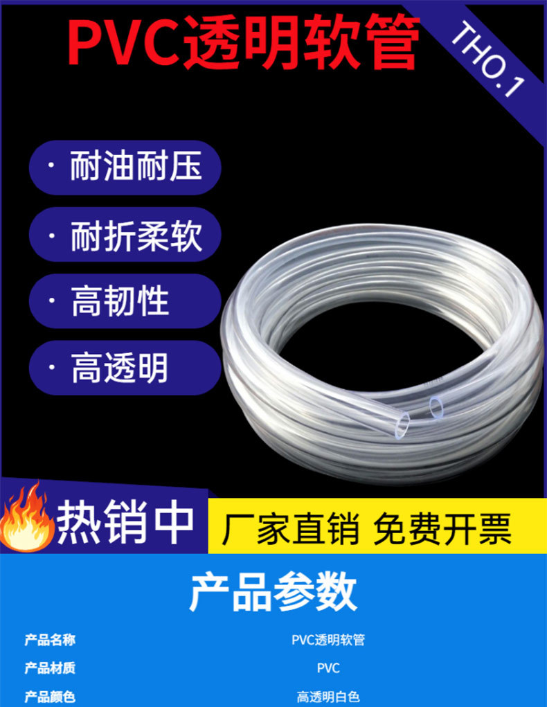 Pu New Material Pvc Handbag Handle Cold and Temperature Resistant Four-Season Fish Tank Drainage Pump Transparent Pvc Hose