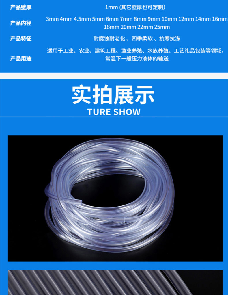 Pu New Material Pvc Handbag Handle Cold and Temperature Resistant Four-Season Fish Tank Drainage Pump Transparent Pvc Hose