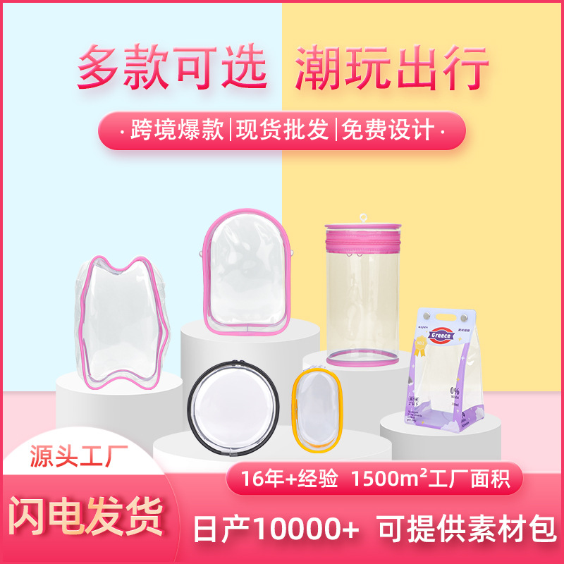 20cm Cotton Doll Walking Bag Transparent Pvc Storage Dustproof Protective Cover Single Shoulder Strap Winter Movement Doll Bag