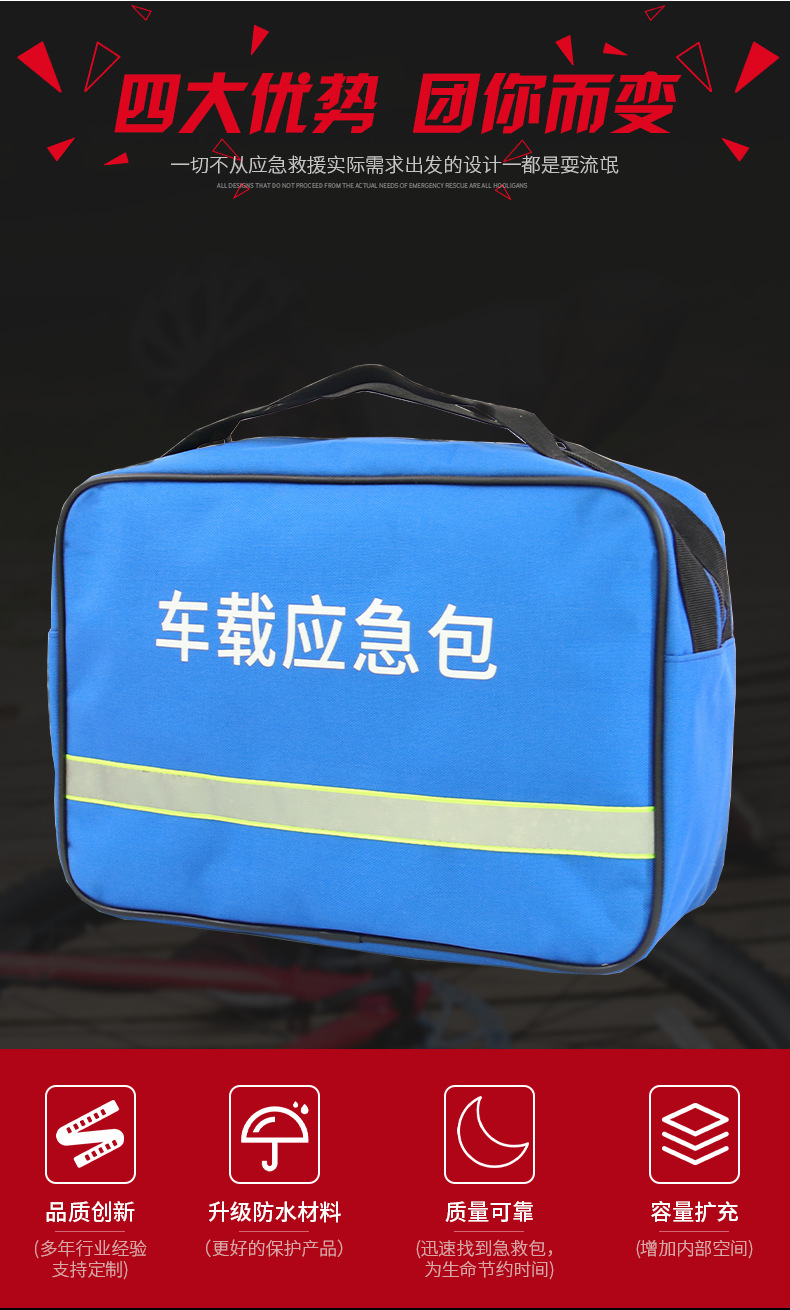 Cross-Border Wholesale Car Emergency Kit Car Rescue Kit Multi-Functional Portable Tool Kit Portable First Aid Kit