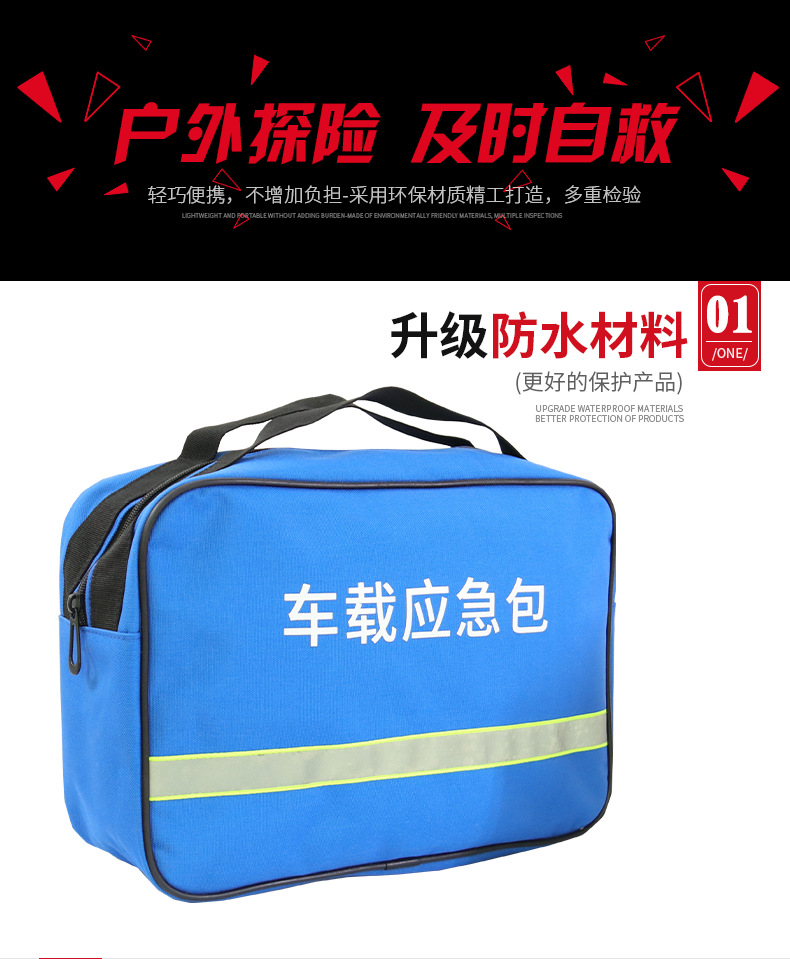Cross-Border Wholesale Car Emergency Kit Car Rescue Kit Multi-Functional Portable Tool Kit Portable First Aid Kit