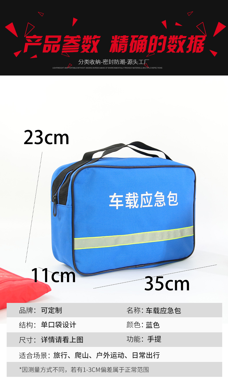 Cross-Border Wholesale Car Emergency Kit Car Rescue Kit Multi-Functional Portable Tool Kit Portable First Aid Kit